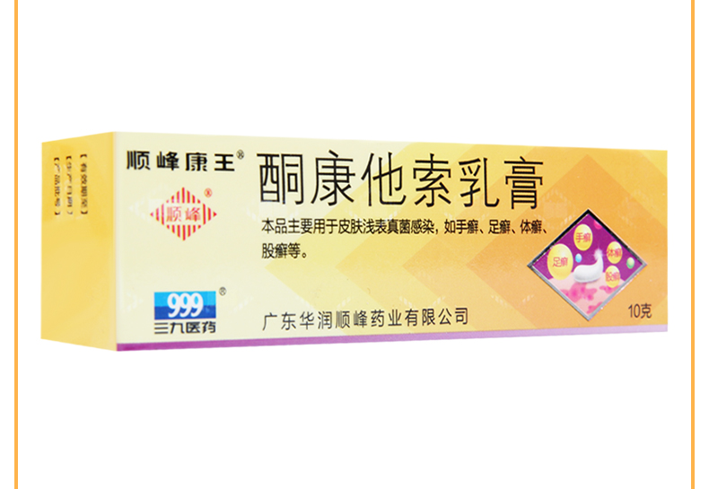 酮康他索乳膏 (顺峰康王) 10g