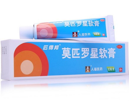 莫匹罗星软膏 (匹得邦)　10g