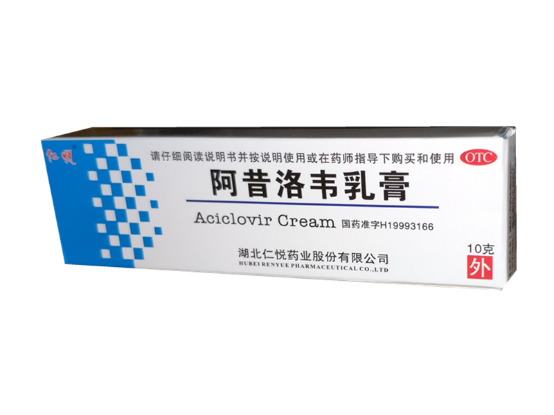 阿昔洛韦乳膏 (仁悦)　10g