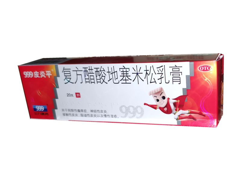 复方醋酸地塞米松乳膏 (999皮炎平)　20g