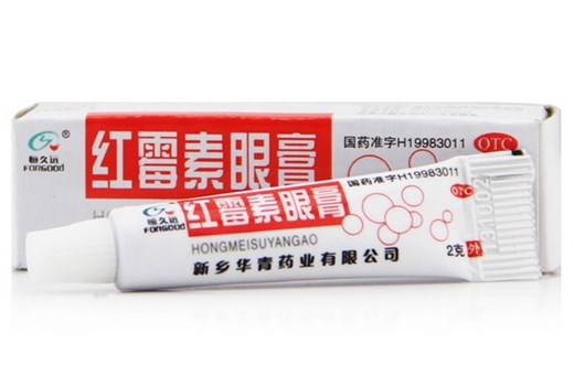 红霉素眼膏 (恒久远) 2g