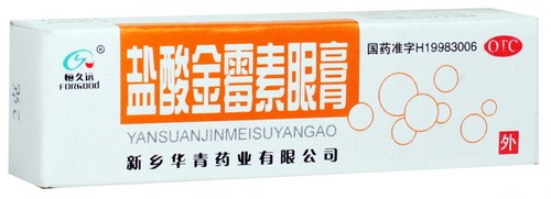 盐酸金霉素眼膏 (恒久远) 2g