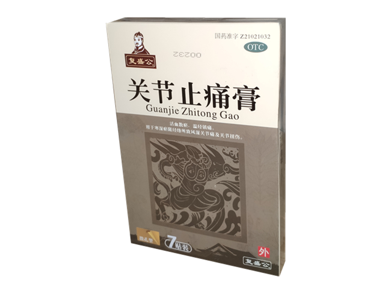 关节止痛膏 (复盛公)