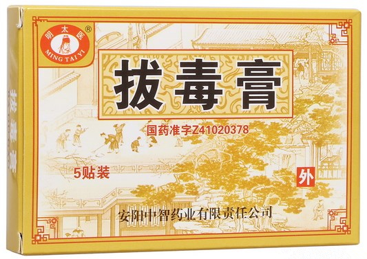 拔毒膏 (明太医) 5贴