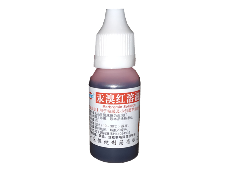 汞溴红溶液 (红药水/恒健) 20ml