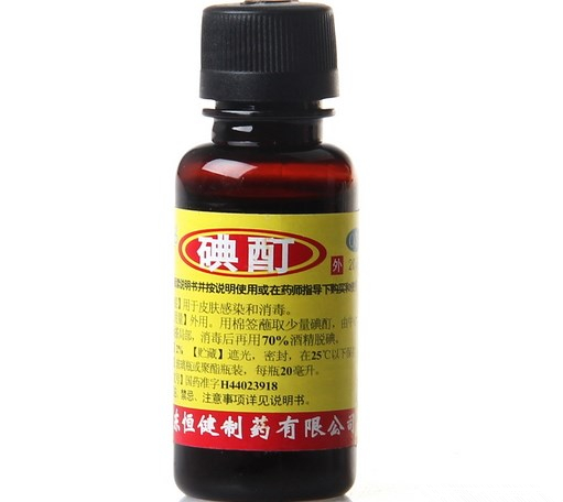 碘酊 (恒健)　20ml