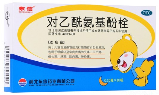 对乙酰氨基酚栓 (东信) 10粒