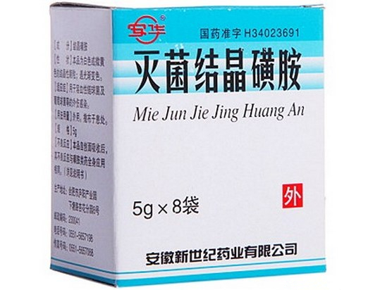 灭菌结晶磺胺 (安华)　8袋