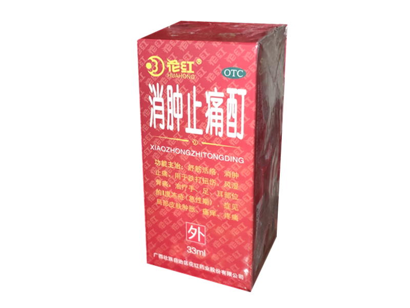 消肿止痛酊 (花红)　33ml