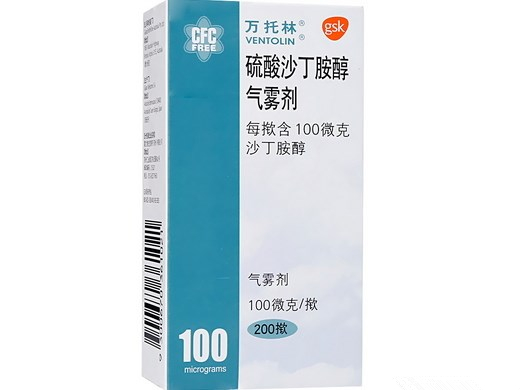 硫酸沙丁胺醇吸入气雾剂(万托林) 100ug*200揿