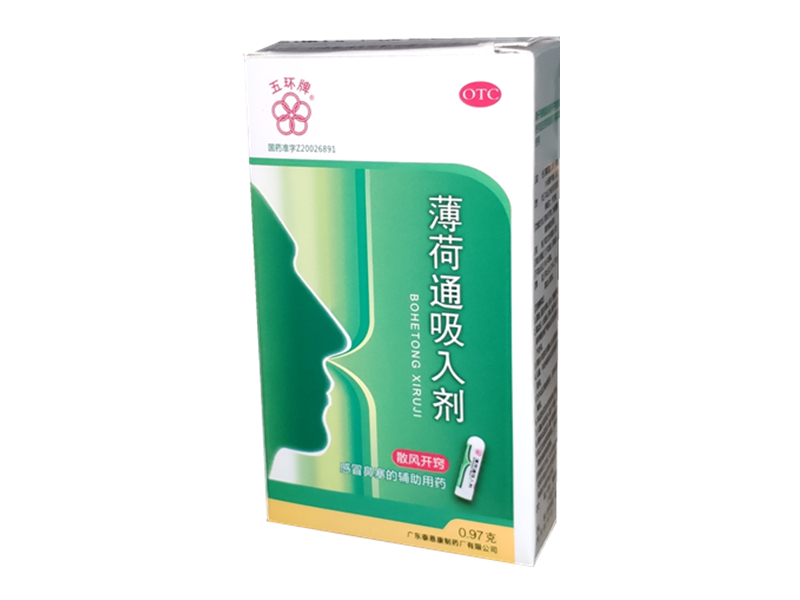 薄荷通吸入剂 (五环牌)　0.97g