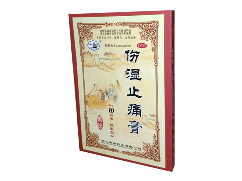伤湿止痛膏 （康源）
