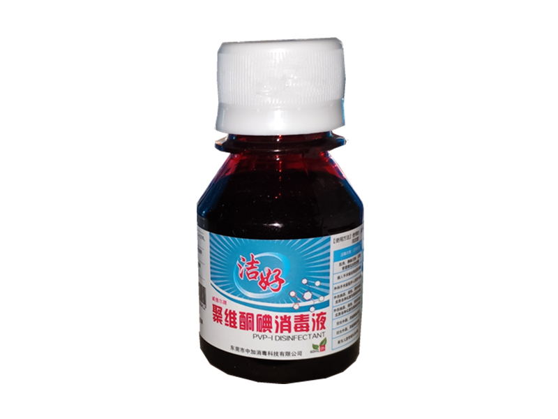 聚维酮碘消毒液（洁好）60ml