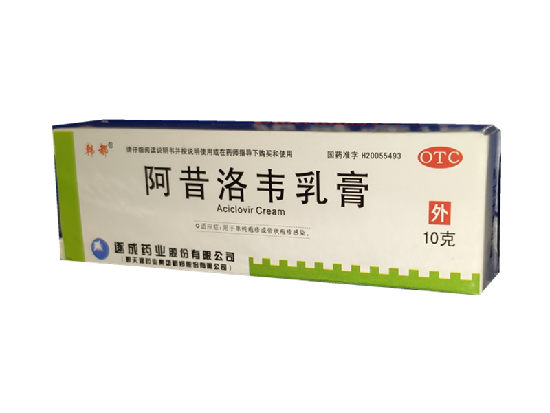 阿昔洛韦乳膏（韩都）10g