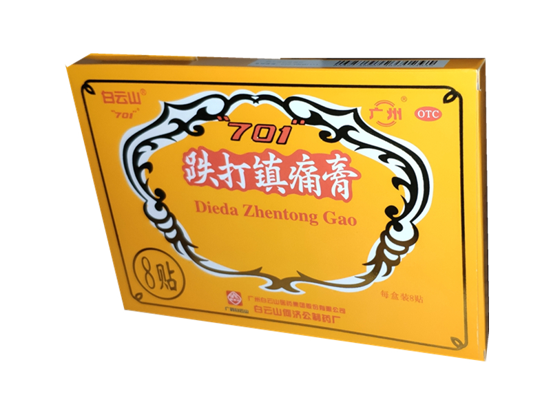 701跌打镇痛膏 (白云山)     10cm*7cm*8贴/盒