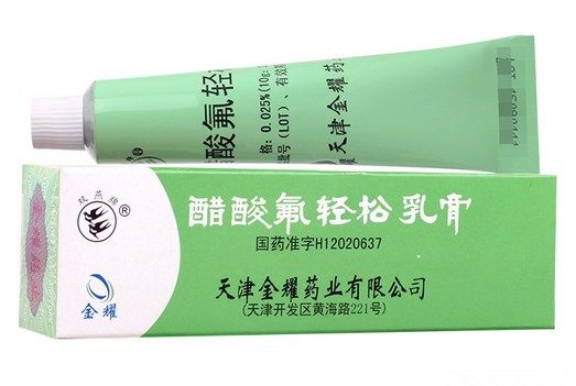 醋酸氟轻松乳膏 (双燕牌)10g