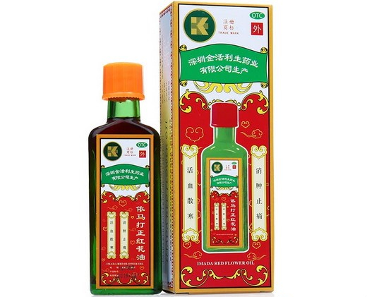 依马打正红花油 (金活利)　25ml