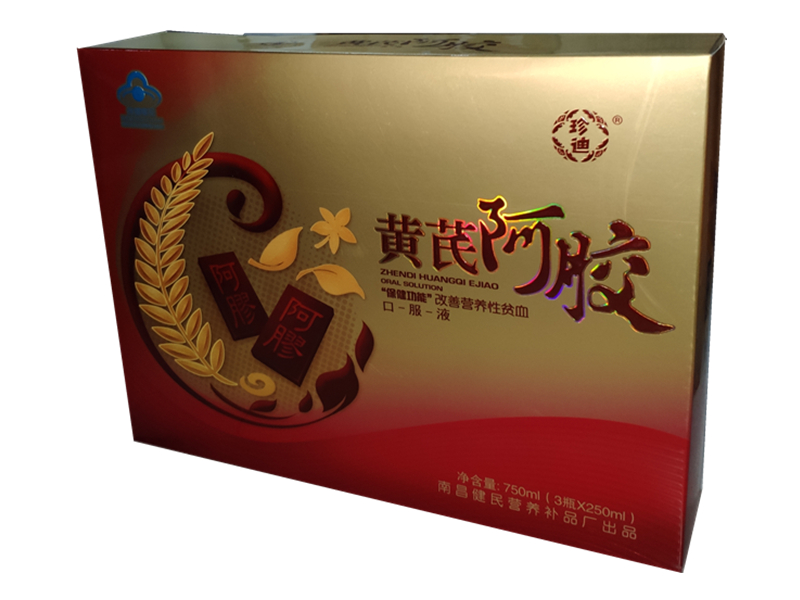 黄芪阿胶口服液（珍迪牌）