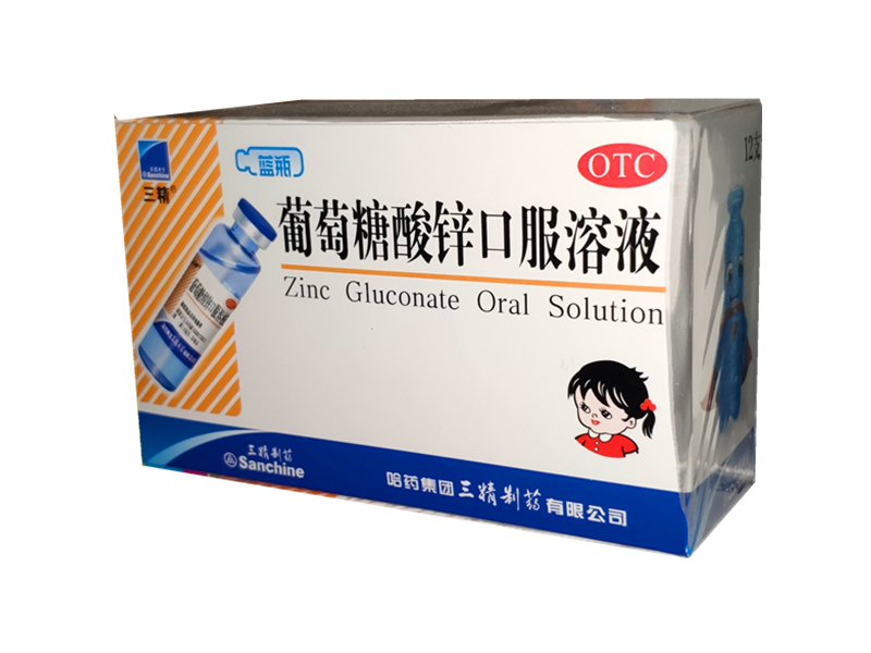 葡萄糖酸锌口服溶液（三精 ）12支
