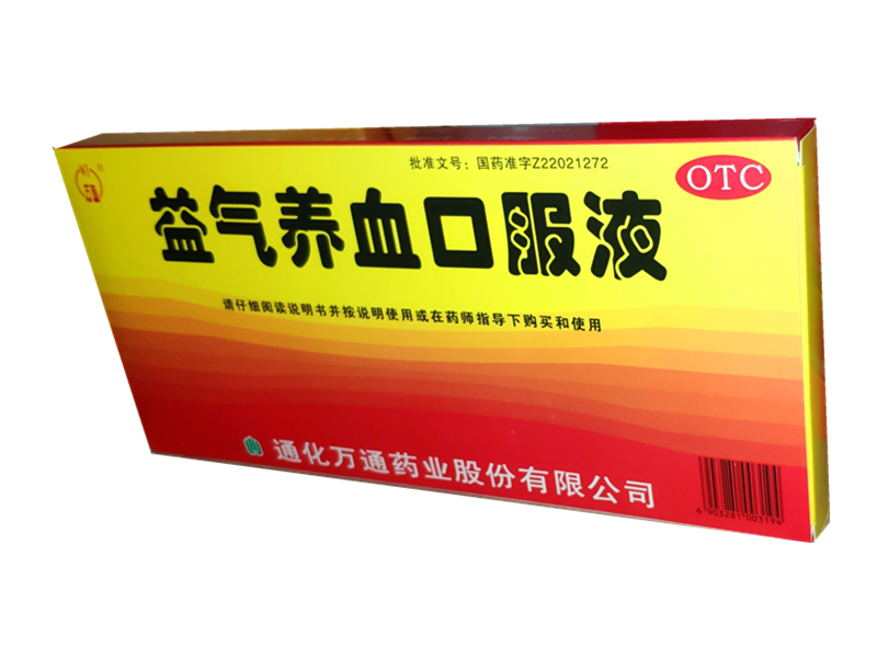 益气养血口服液（万通）