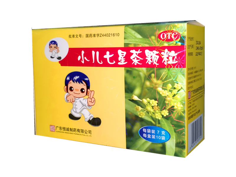 小儿七星茶颗粒（恒诚）10袋