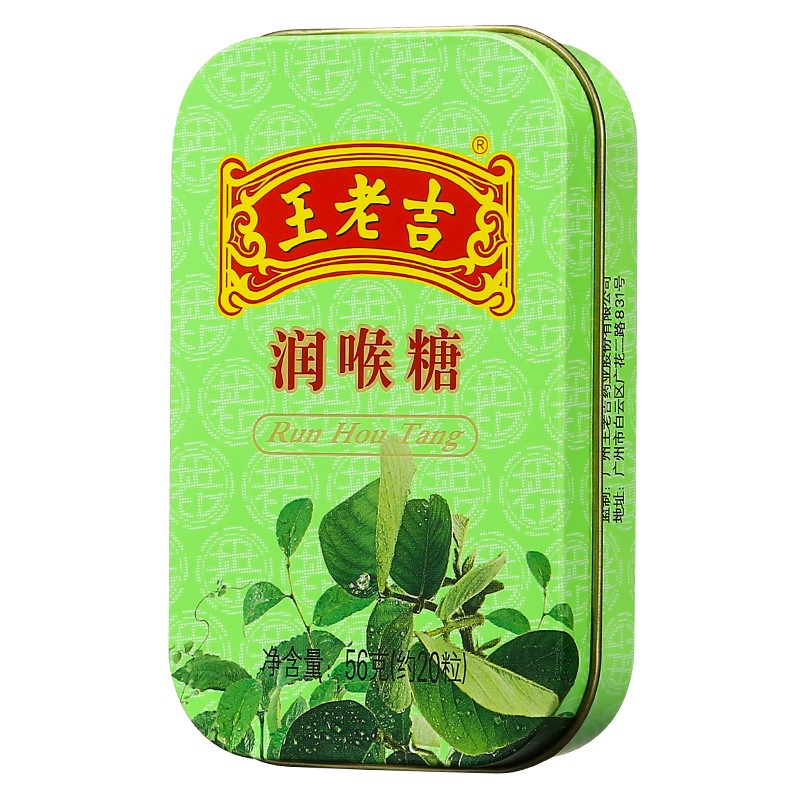 王老吉润喉糖(铁合) 56g