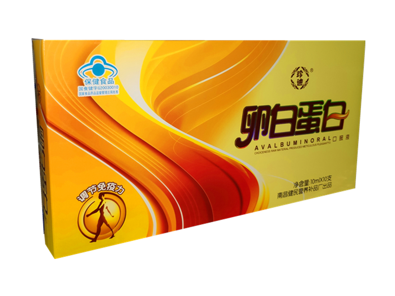 珍迪牌卵白蛋白口服液 10ml*10支/盒