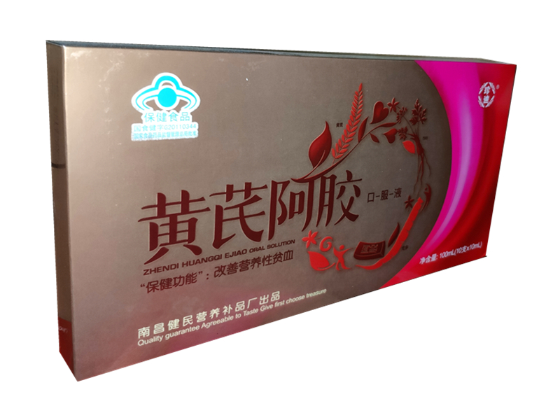 黄芪阿胶口服液 10ml*10支