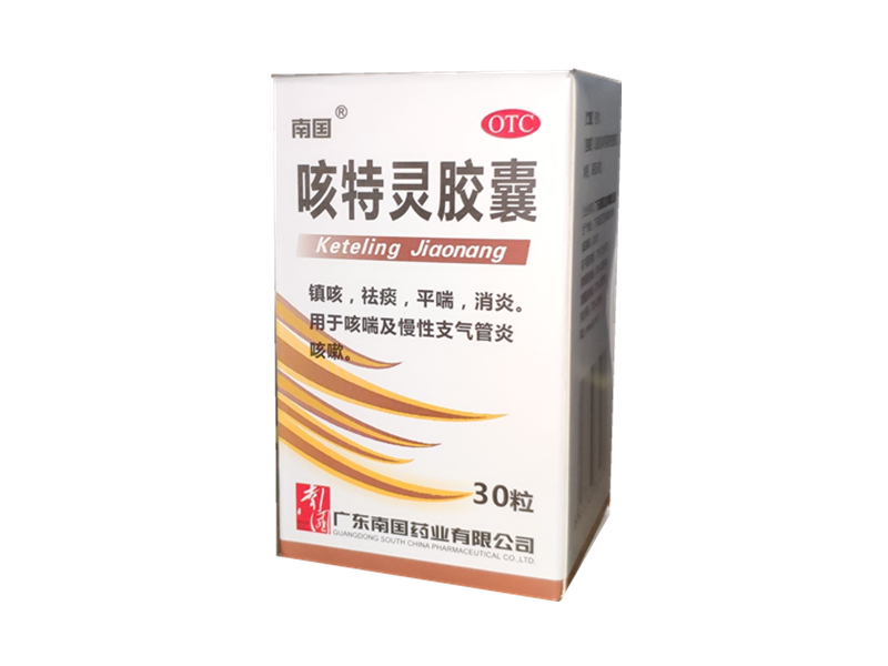 咳特灵胶囊（南国）30粒