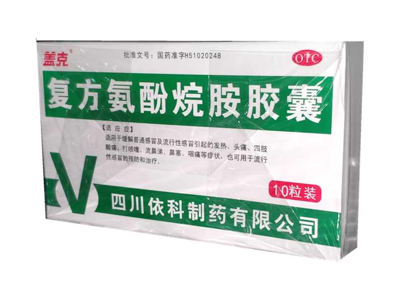 复方氨酚烷胺胶囊（盖克）