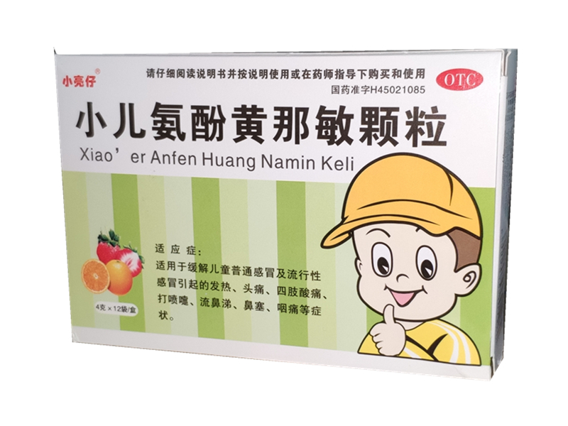 小儿氨酚黄那敏颗粒（小亮仔）