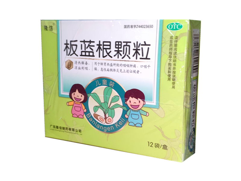 板蓝根颗粒（隆信）