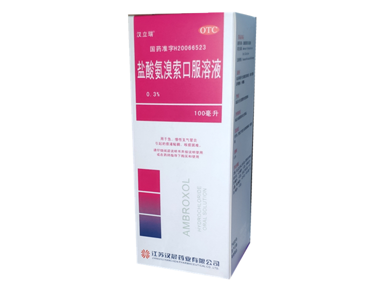 盐酸氨溴索口服溶液（汉立瑞）100毫升