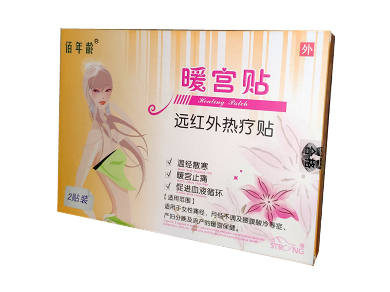 远红外热疗贴（暖宫贴）