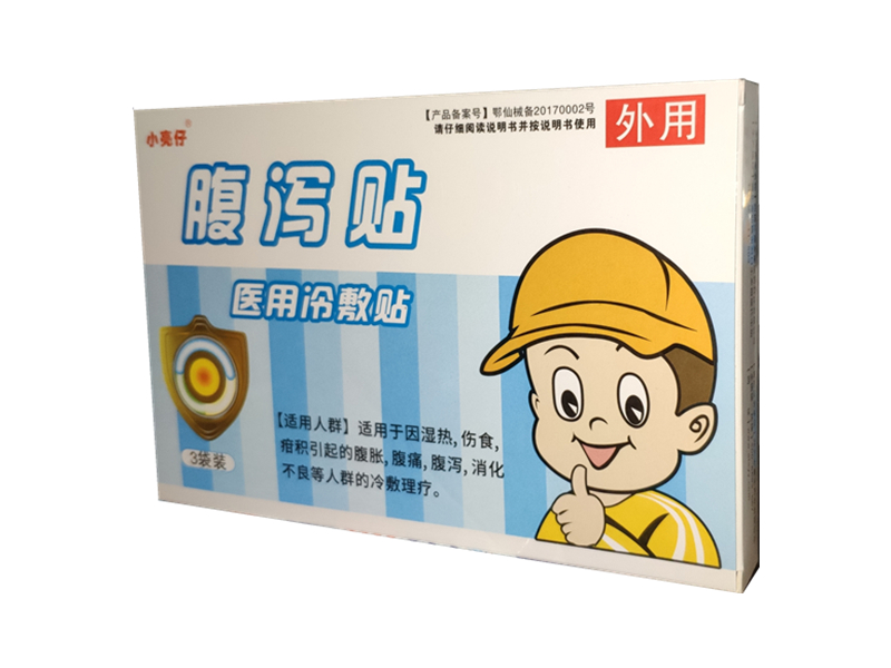 穴位压力刺激贴（小儿腹泻贴型）小亮仔
