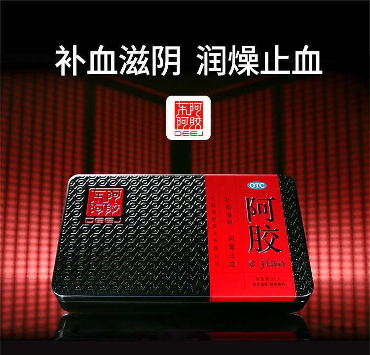 E字阿胶片(东阿阿胶)250g
