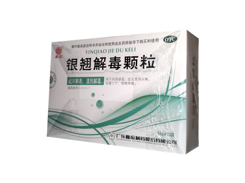 银翘解毒颗粒（嘉应）10袋/盒