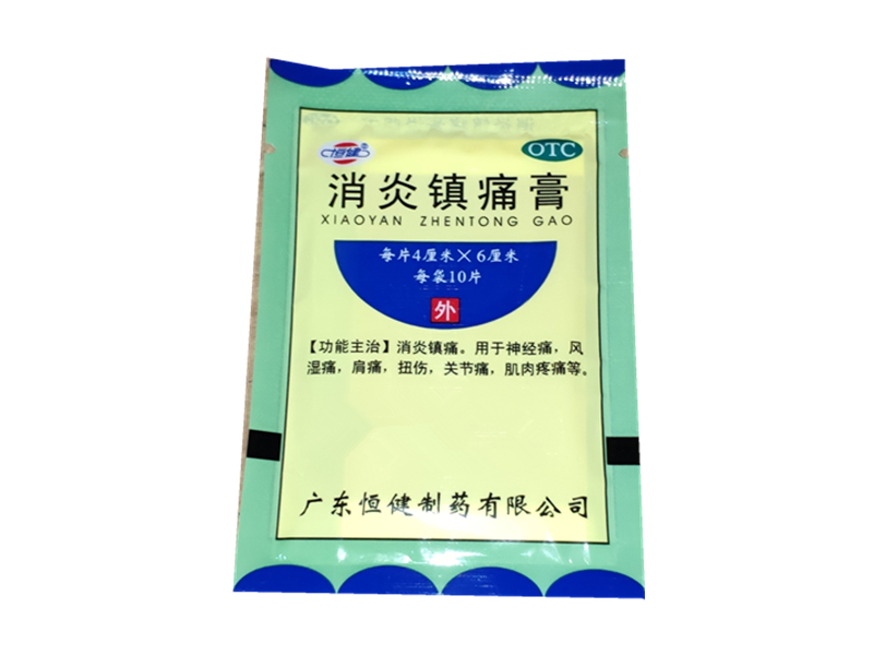 消炎镇痛膏（恒健）10贴/包