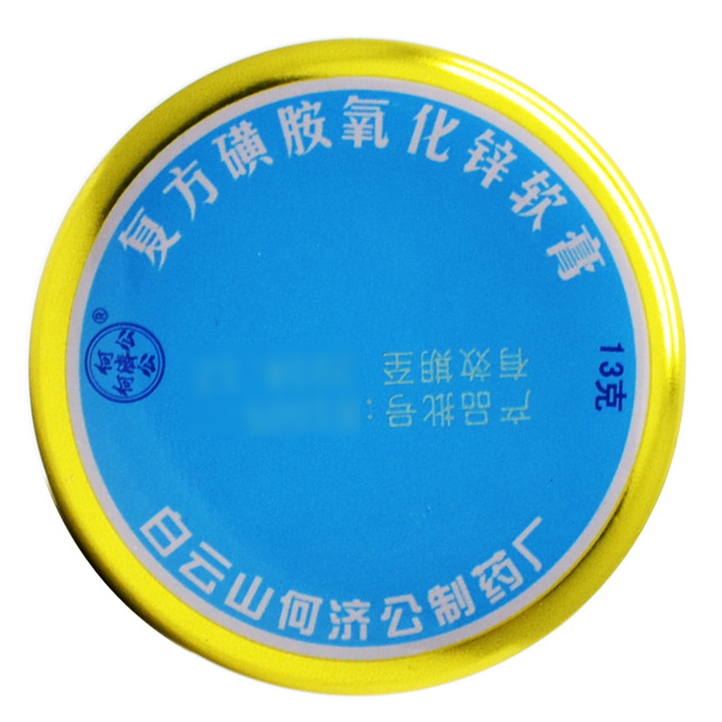 复方磺胺氧化锌软膏（白云山）13g