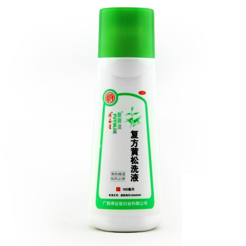 复方黄松洗液（源安堂）160ml