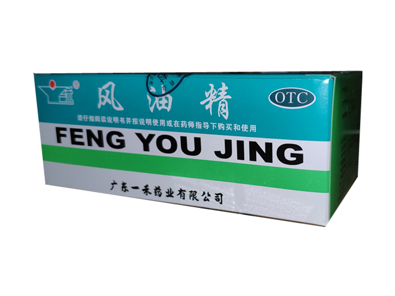 风油精（一禾）