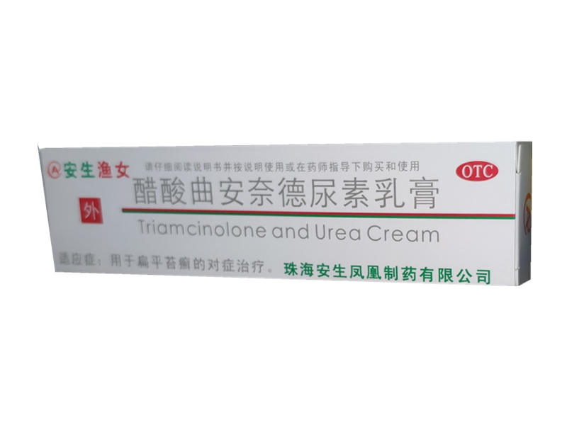 醋酸曲安奈德尿素乳膏（安生）10g