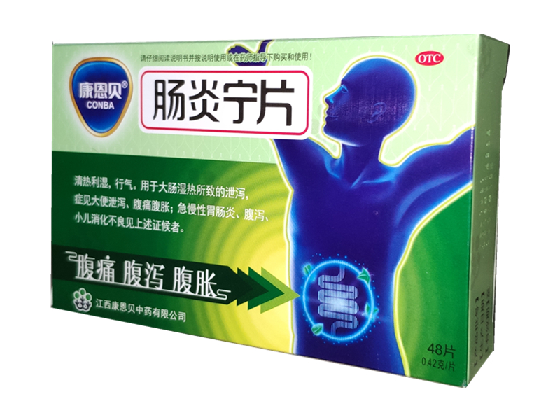 肠炎宁片（康恩贝）48片/盒