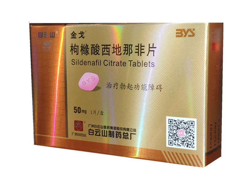 枸橼酸西地那非片（金戈）1片/盒