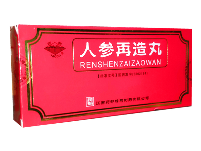 人参再造丸（药都）10丸/盒