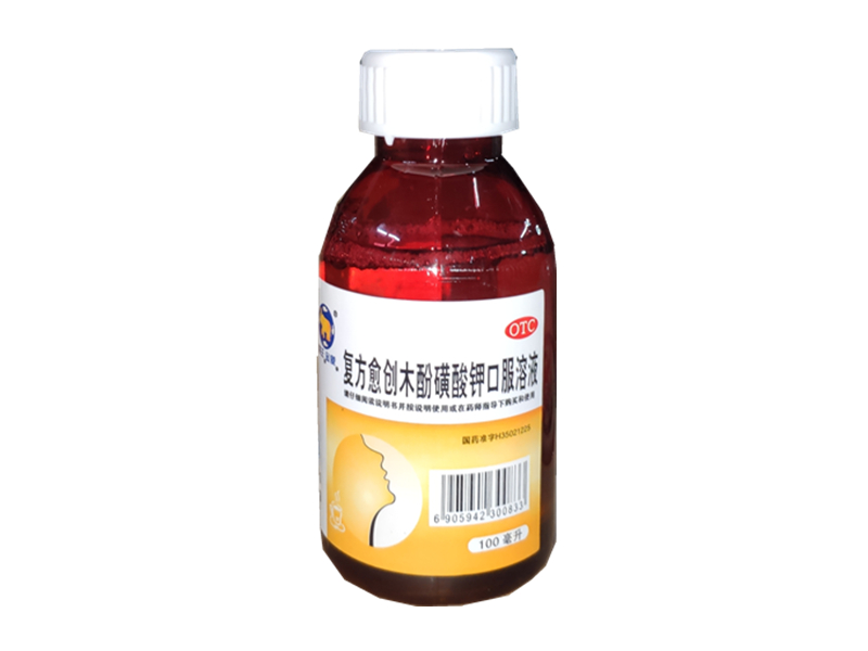 复方愈创木酚磺酸钾口服溶液（金象）100毫升/瓶