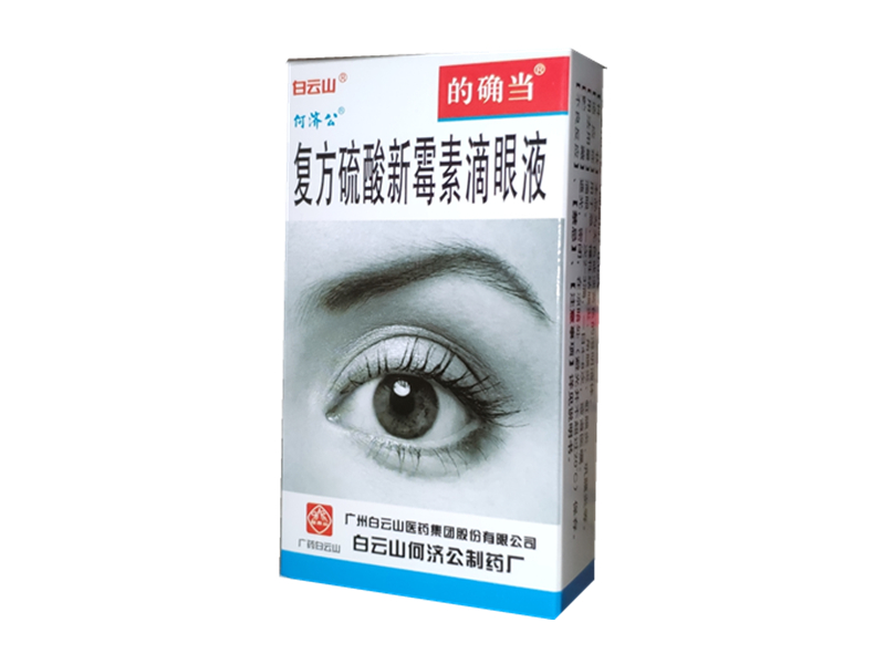 复方硫酸新霉素滴眼液（白云山）6毫升/瓶