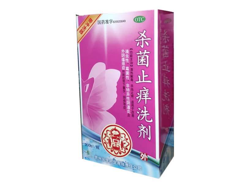 杀菌止痒洗剂（长生）200ml/瓶