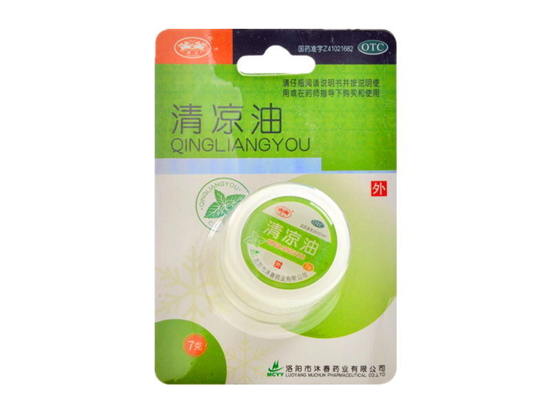 清凉油（沐春）7g/盒