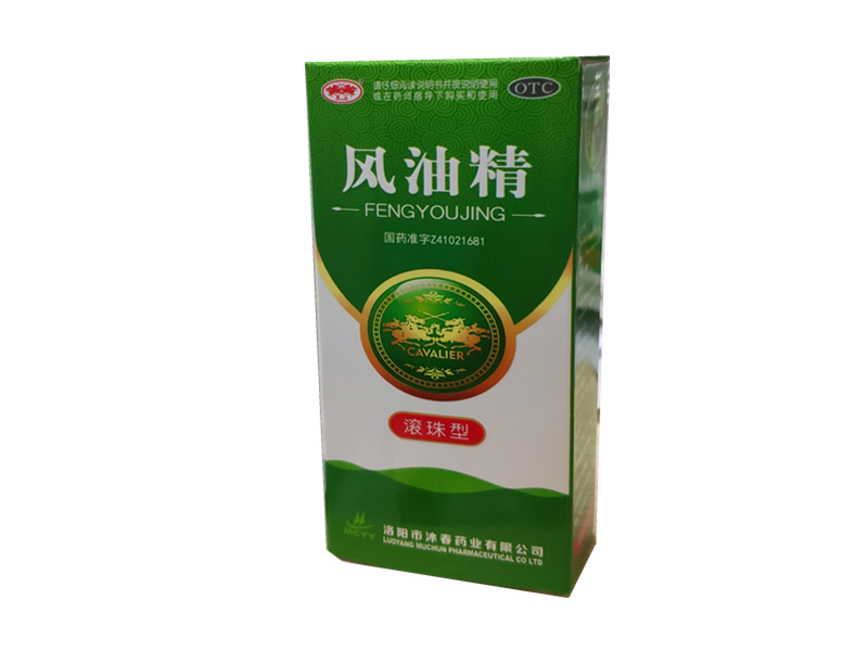 风油精（滚珠型）（沐春）